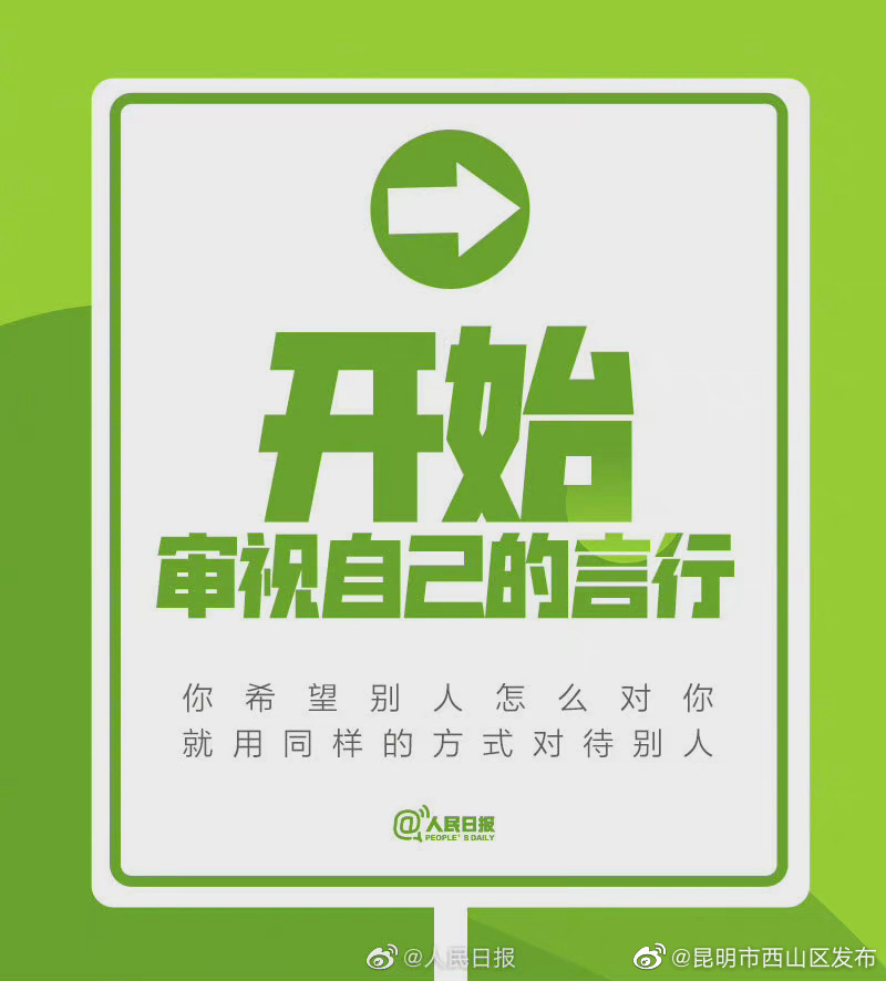 “昆明市西山区发布”微博
