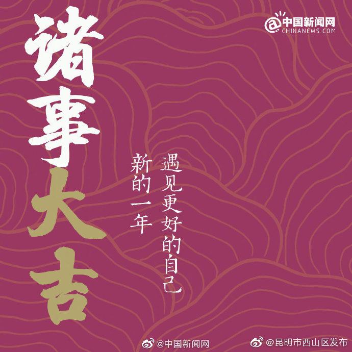 “昆明市西山区发布”微博