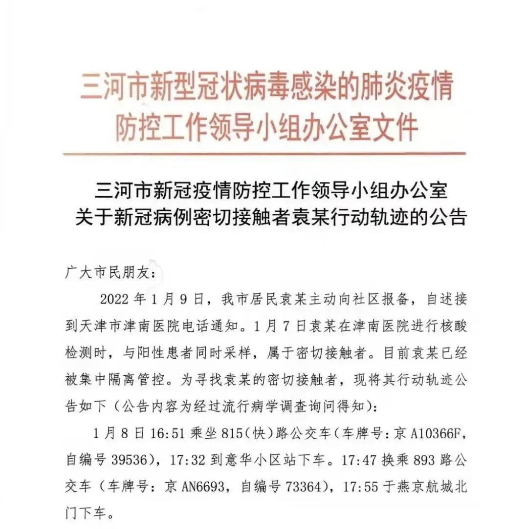 918云南交通台(微信)