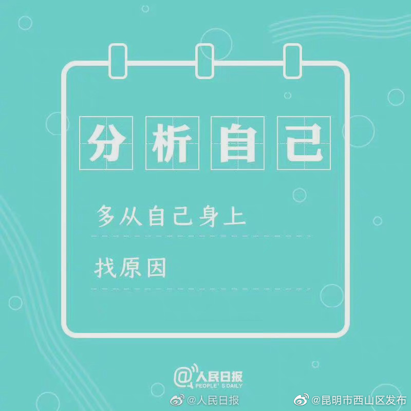 “昆明市西山区发布”微博