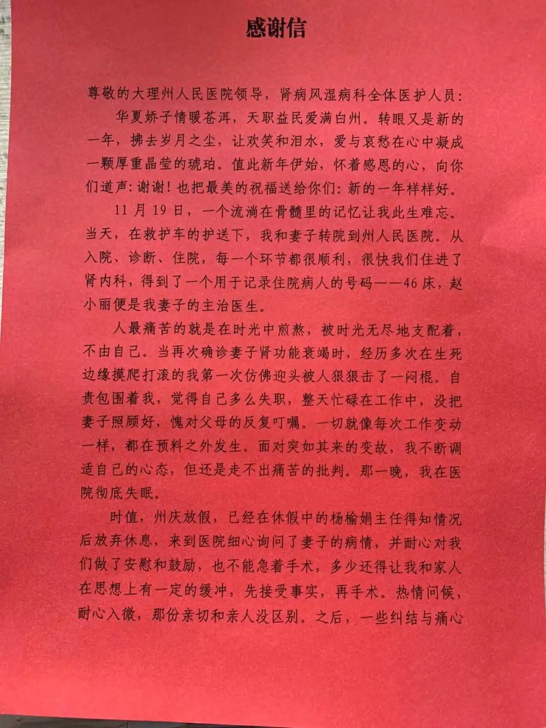 大理白族自治州人民医院