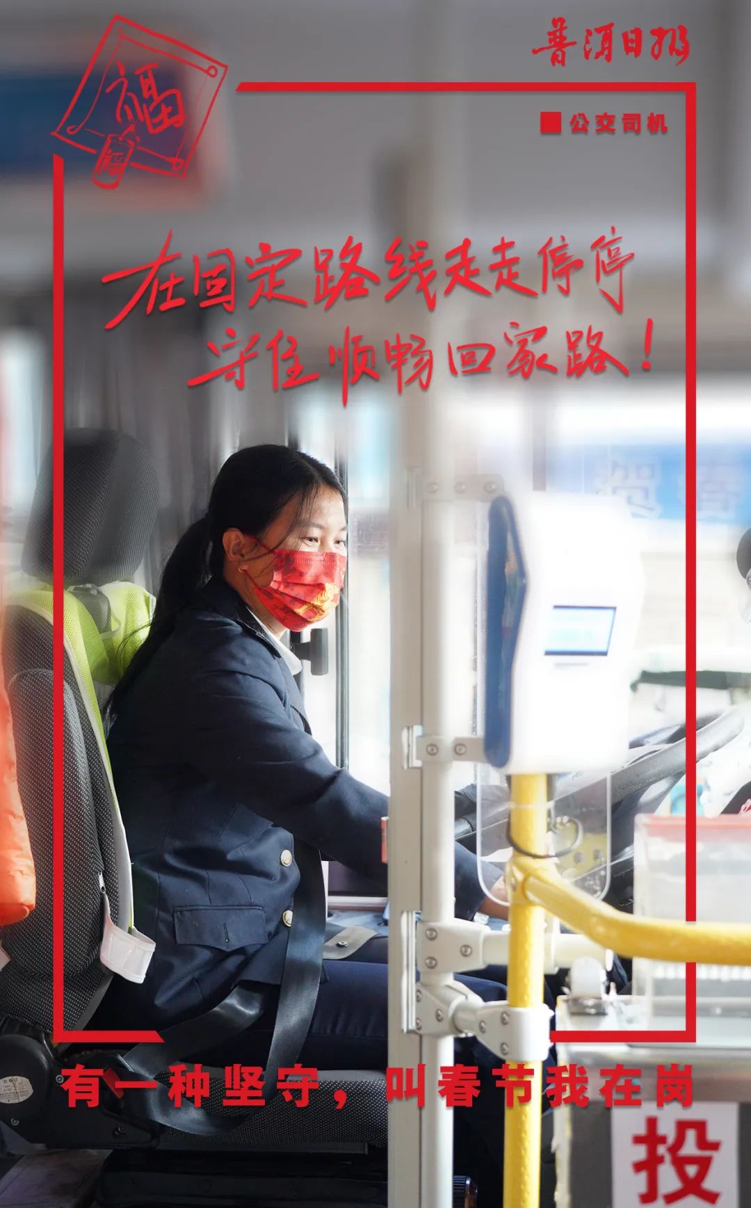 普洱日报