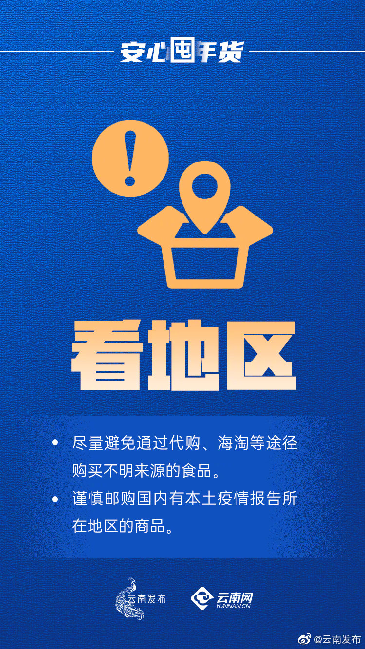 “云南发布”微博