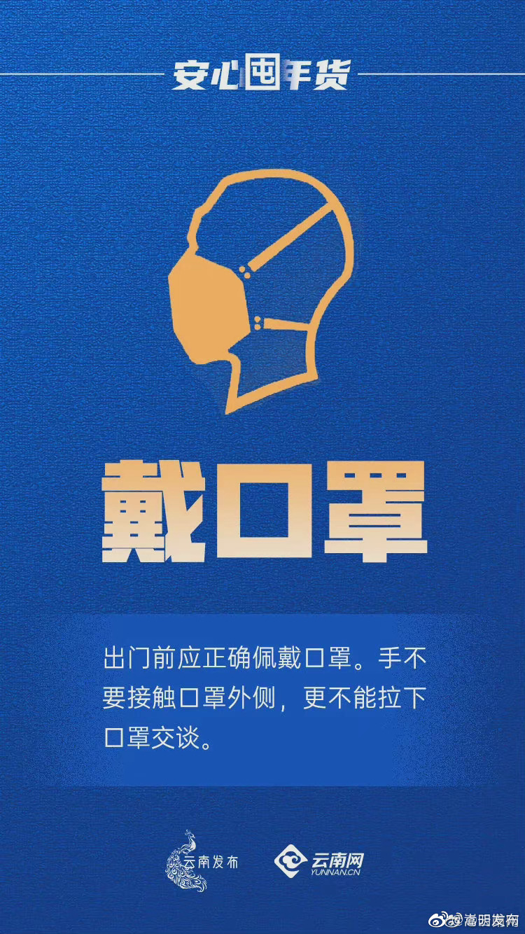 嵩明发布