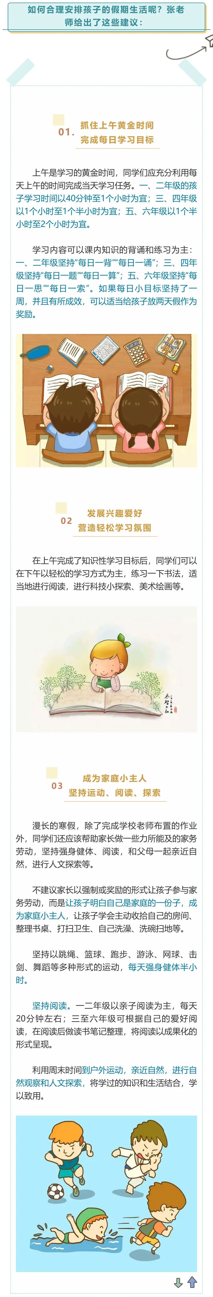 昆明西山教育体育