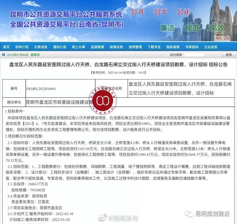 昆明盘龙区将新建2座天桥！紧邻延安医院、石闸立交桥