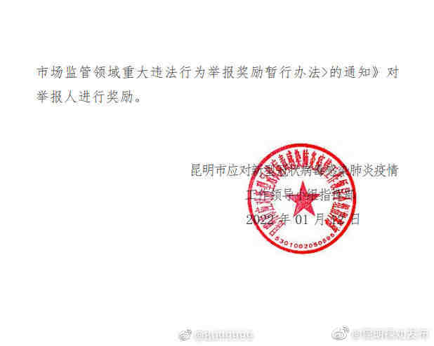 昆明禄劝发布