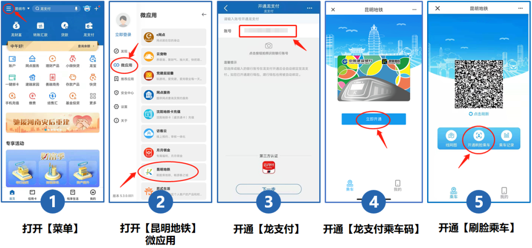 掌上春城微信公众号