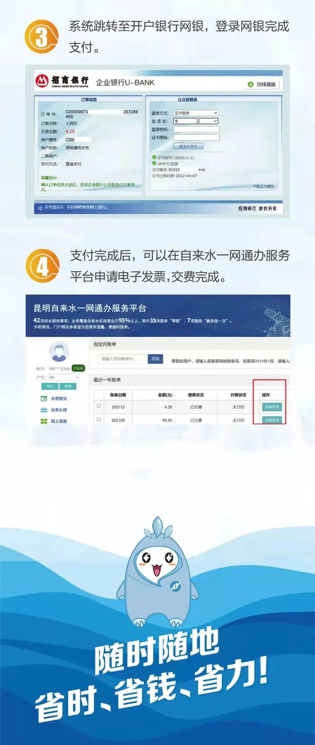 昆明市自来水公司