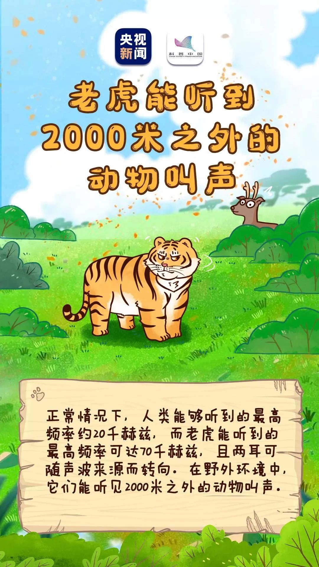 美丽云南微科普