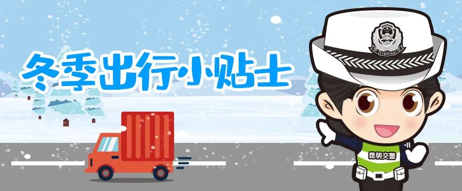 昆明交警