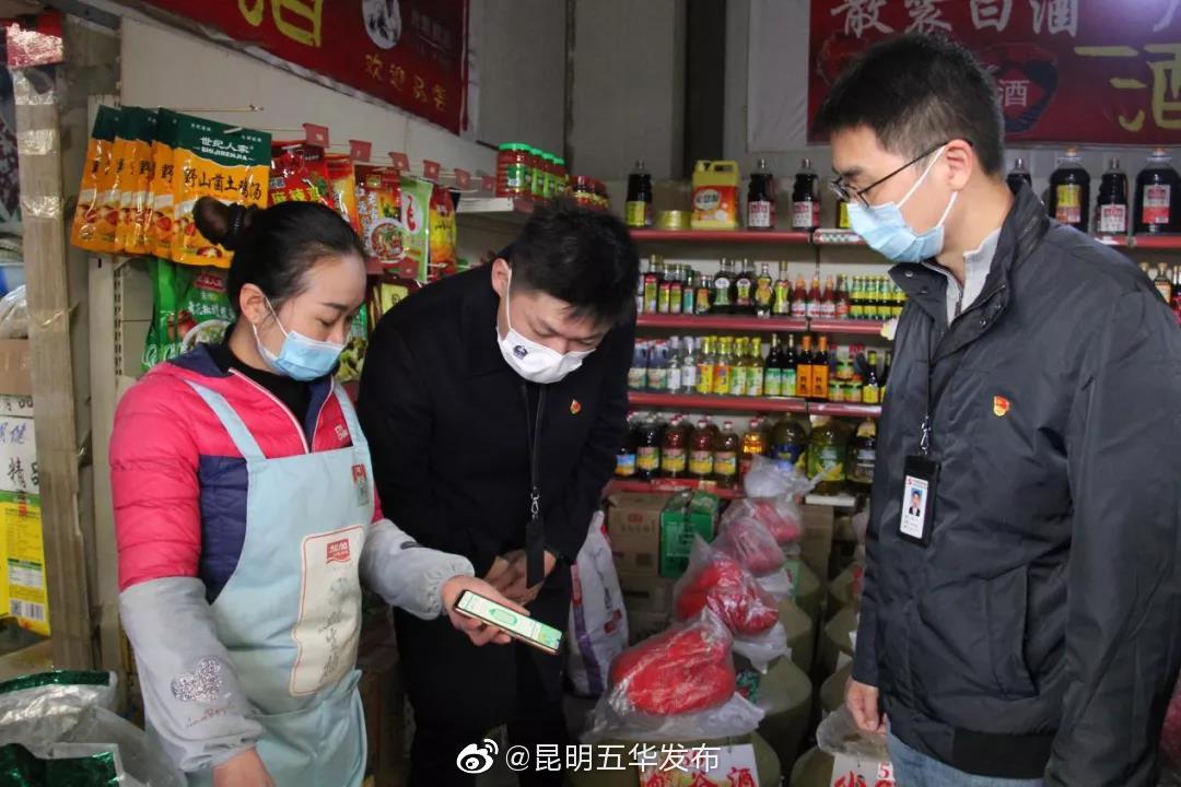 “昆明五华发布”微博