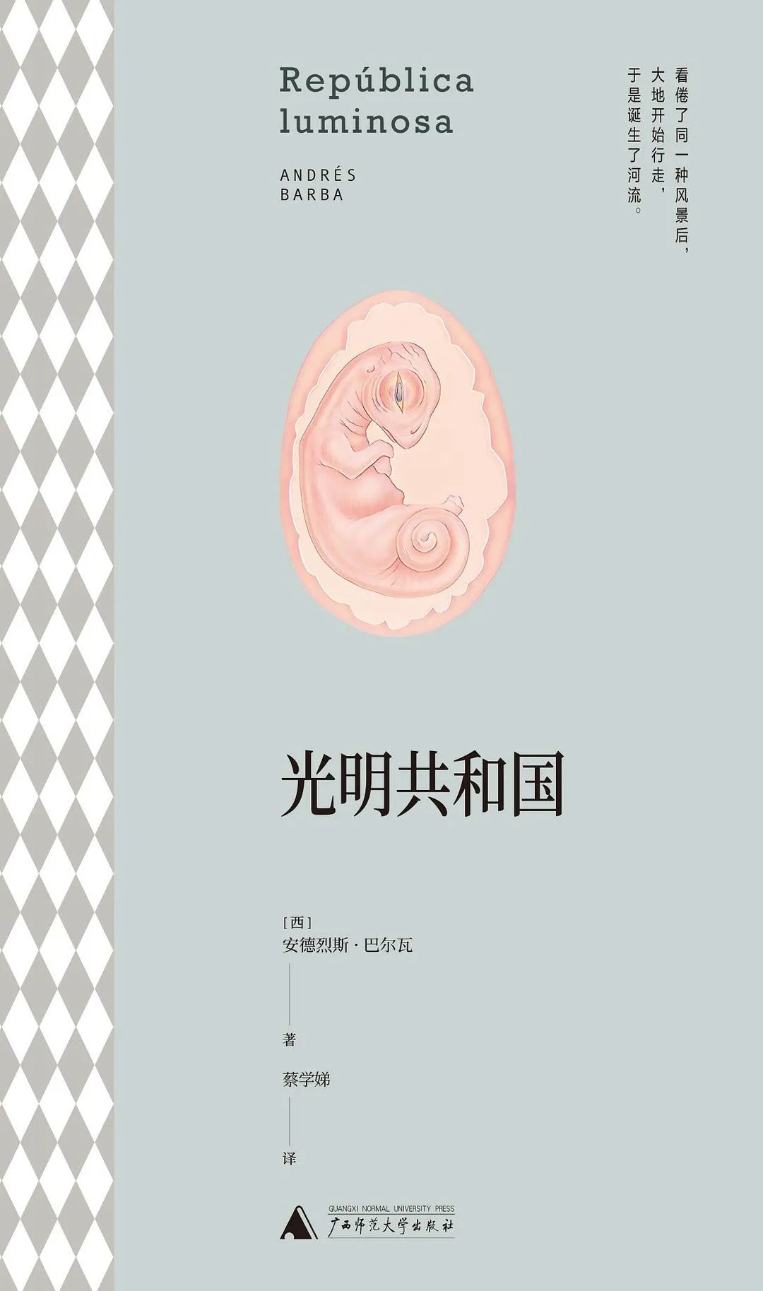 云南省图书馆
