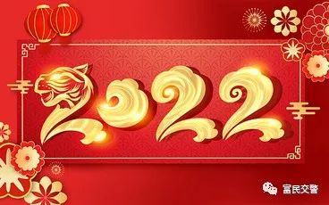 富民交警(微信)