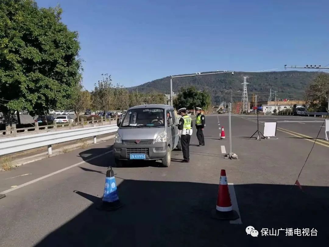 保山广播电视台