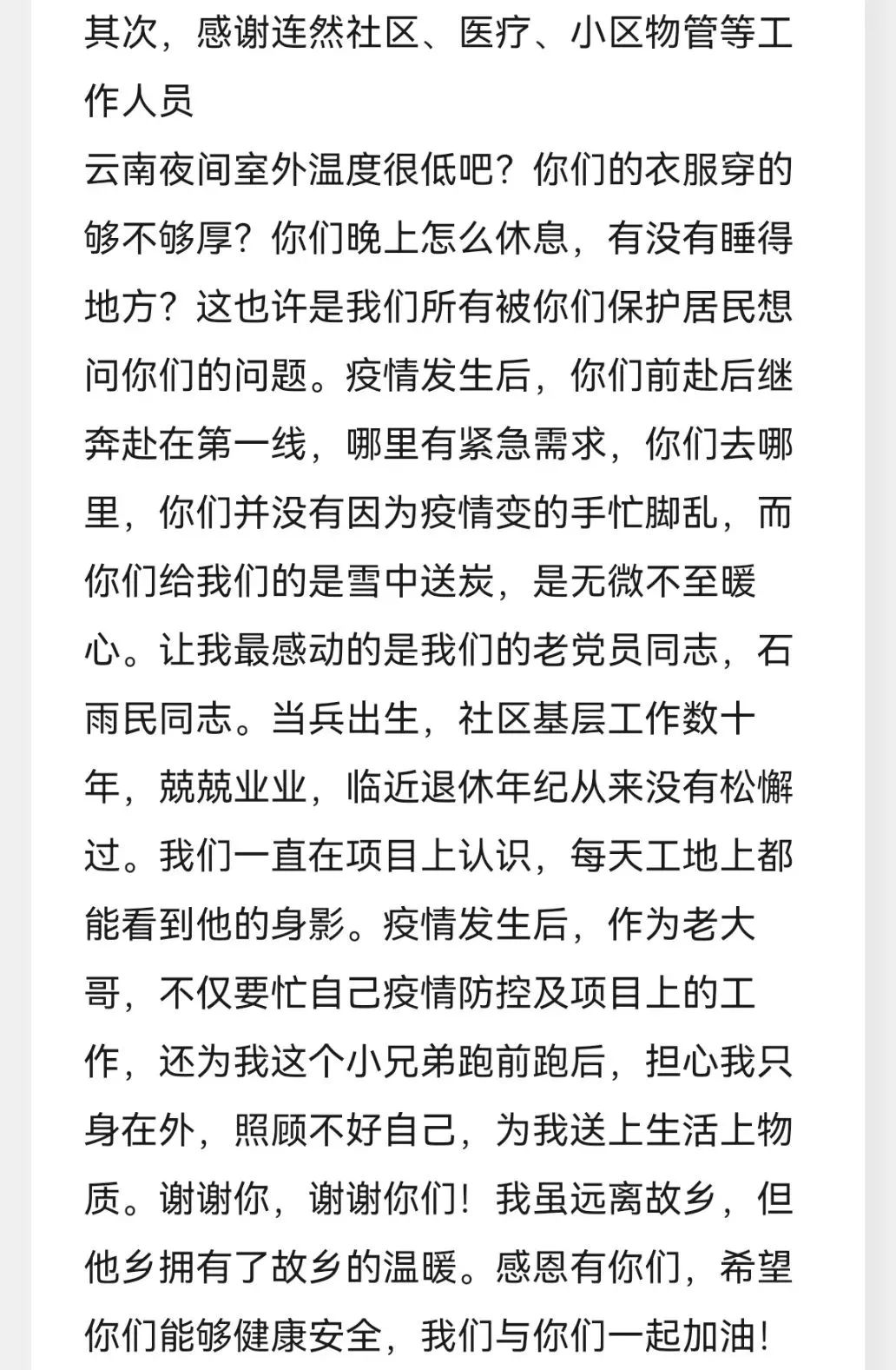 掌上春城微信公众号