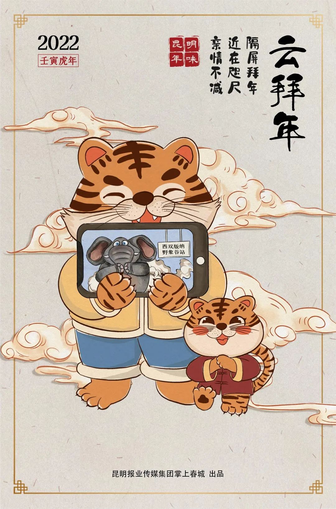 掌上春城微信公众号