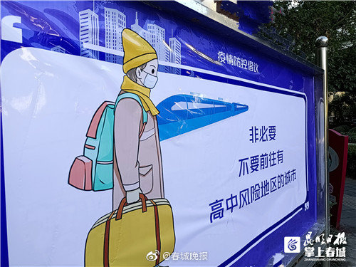 昆明西山区教体局倡导师生寒假非必要不离昆