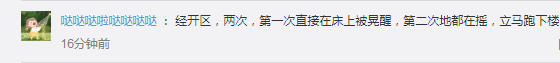 918云南交通台(微信)