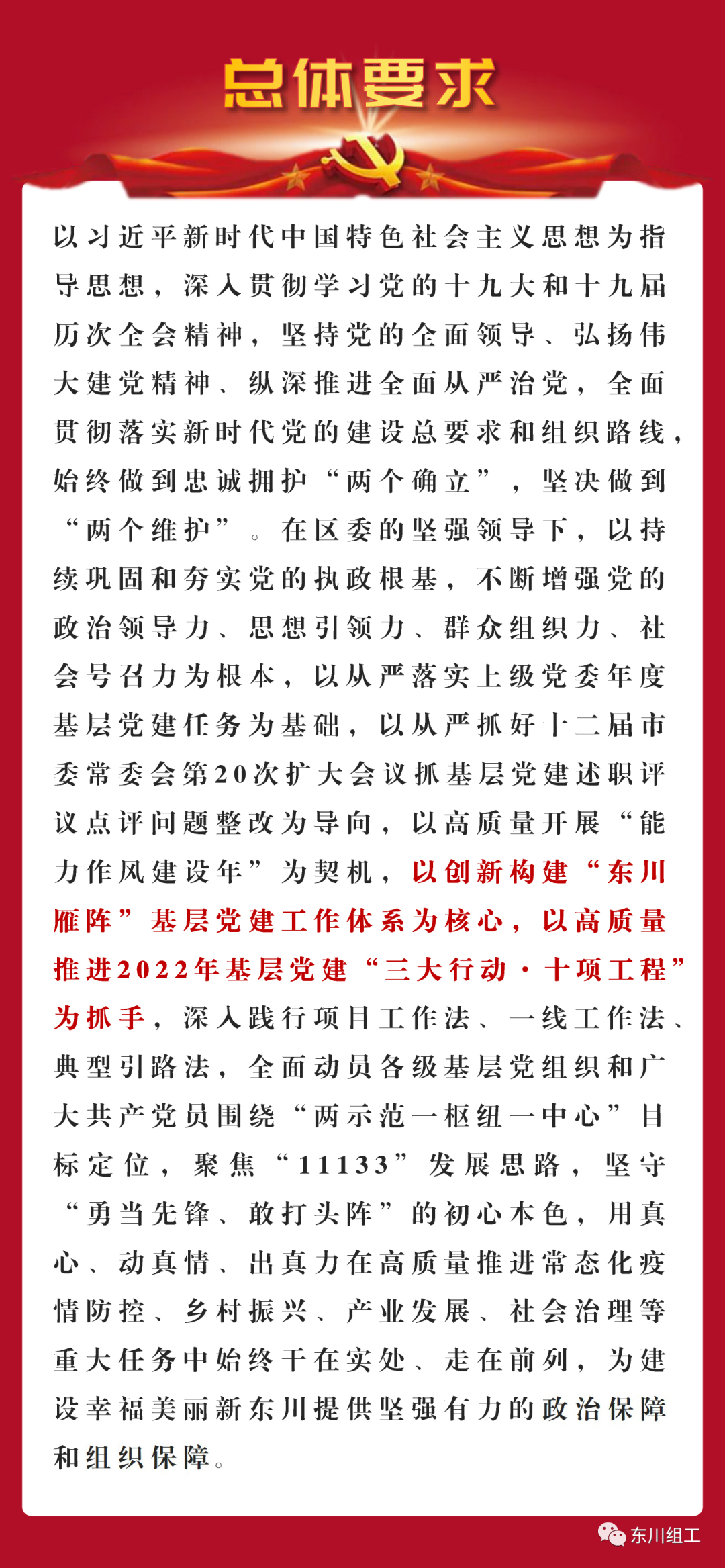 东川发布(微信)