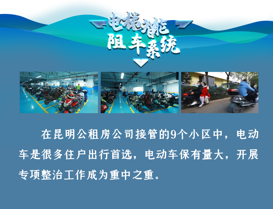 昆明公租房公司