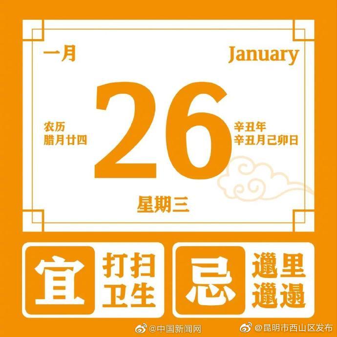 “昆明市西山区发布”微博