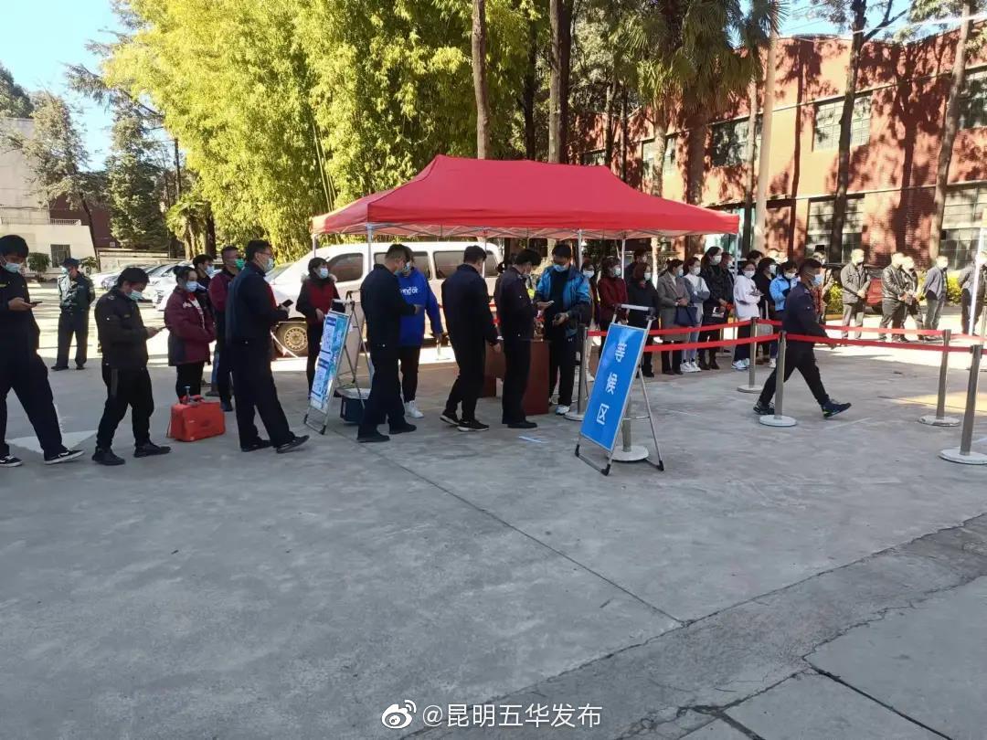 “昆明五华发布”微博