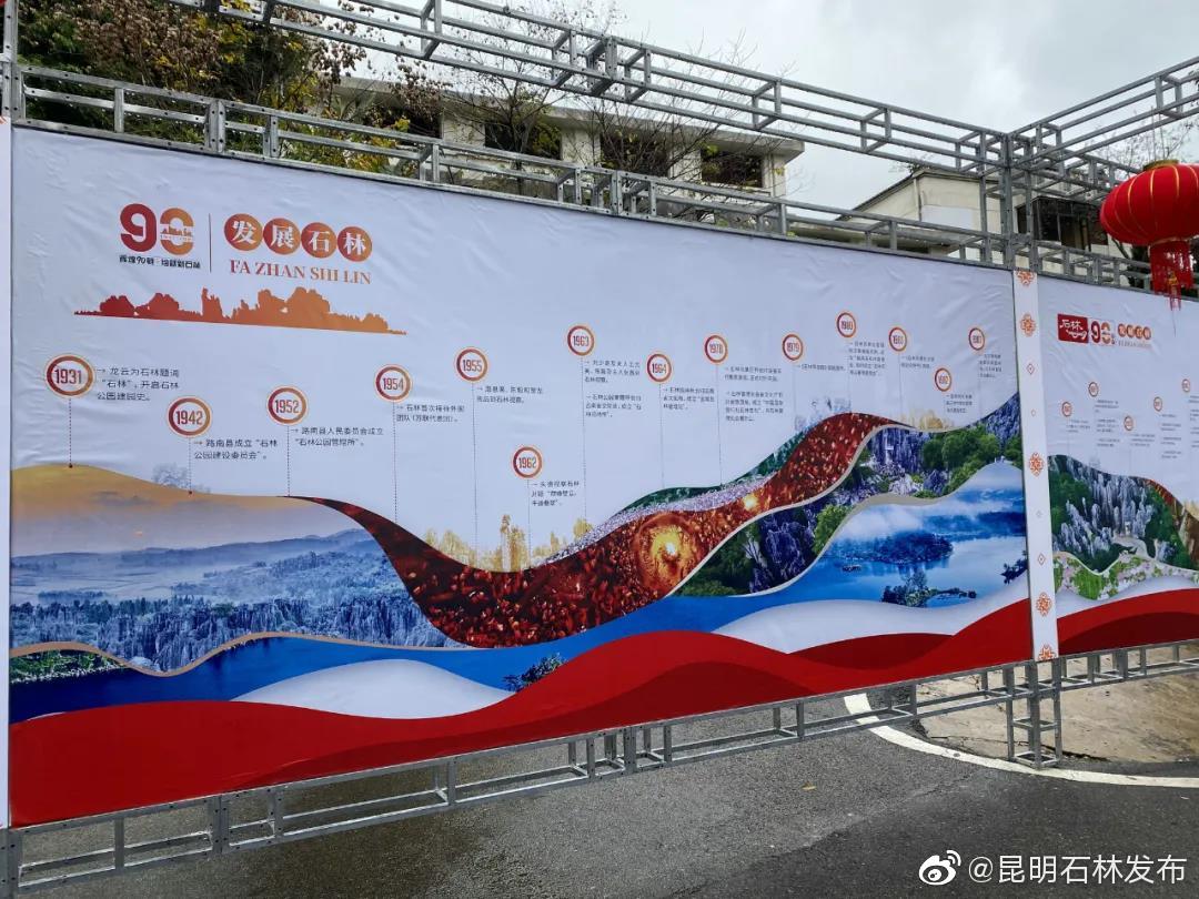 昆明石林发布