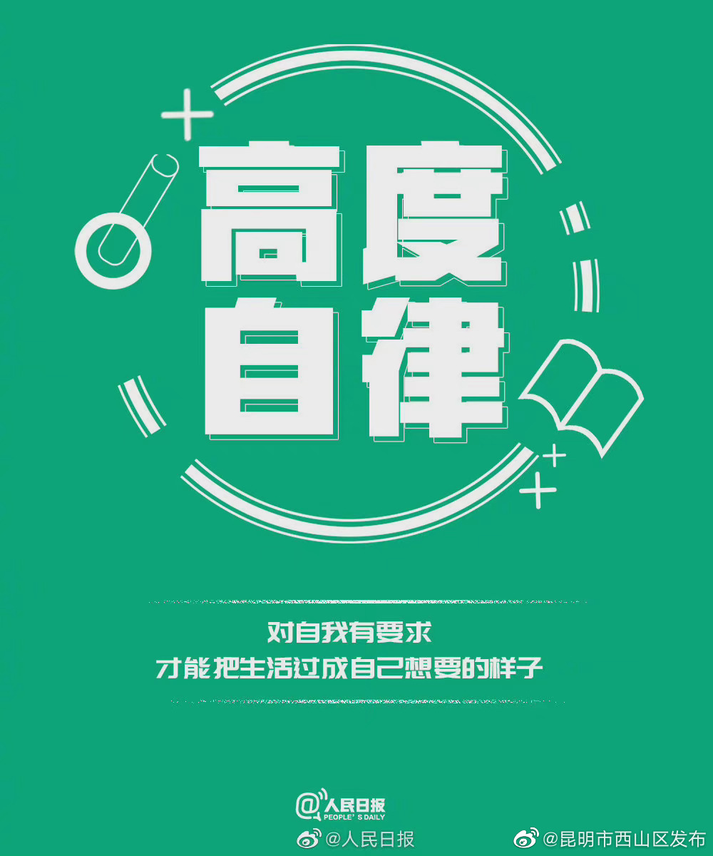 “昆明市西山区发布”微博