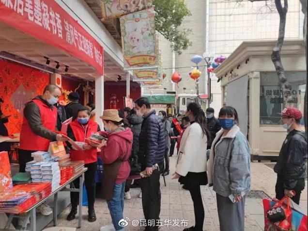 “昆明五华发布”微博