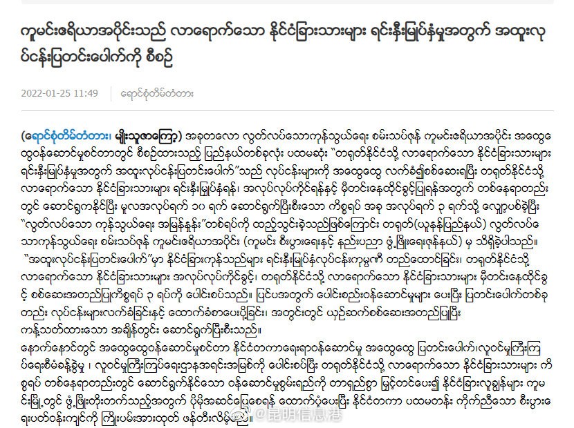 自贸试验区昆明片区设工作专窗 外国人来华投资事项一站式办理（缅甸语）