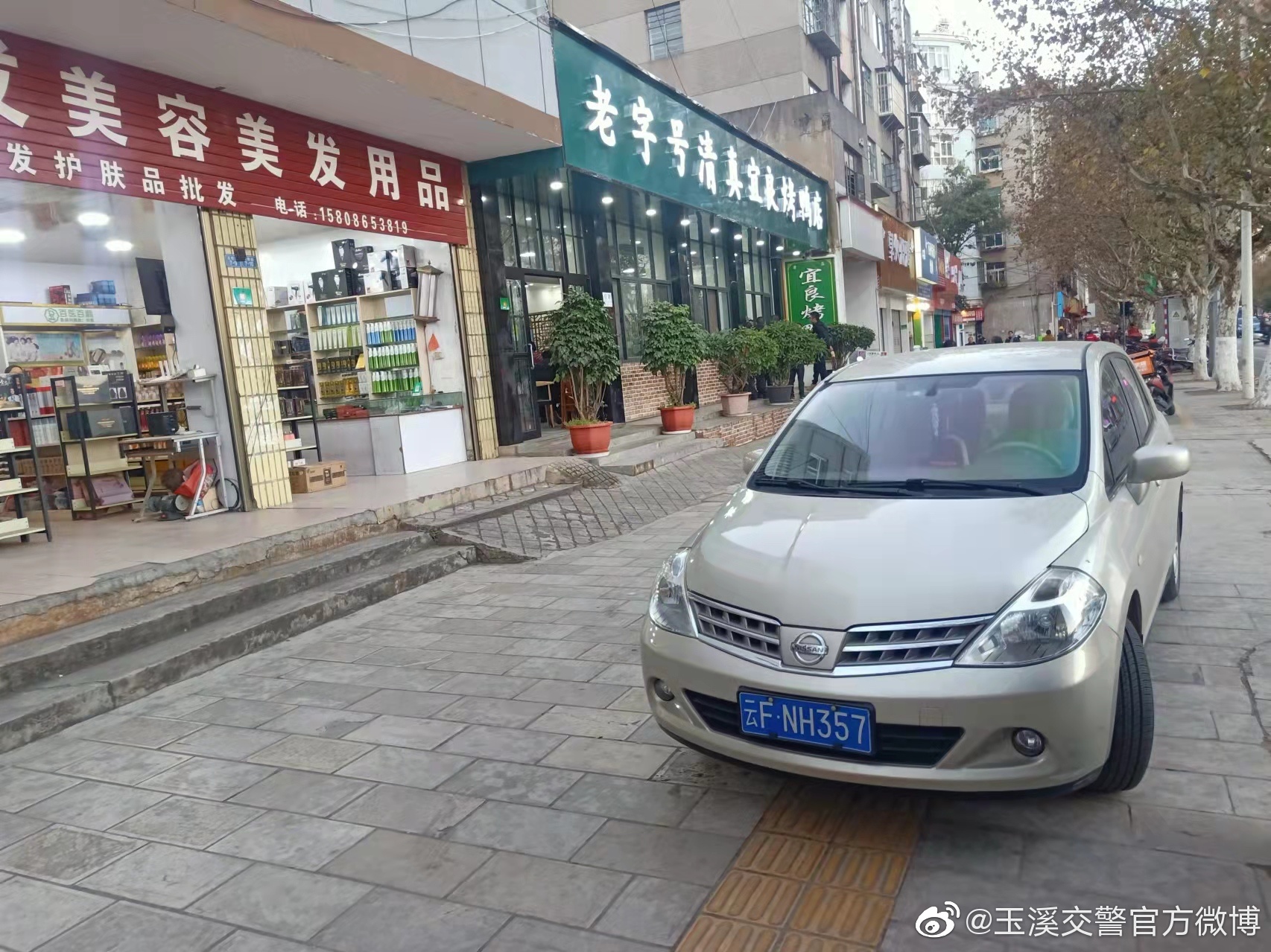 玉溪交警官方微博