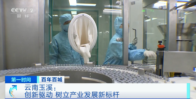 美丽云南微科普