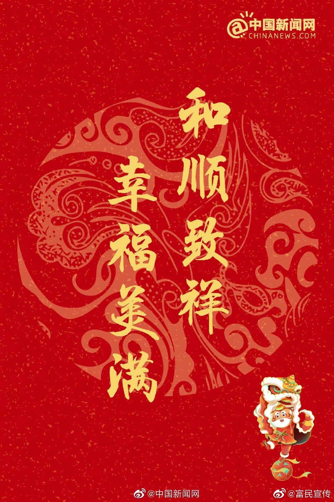 富民宣传