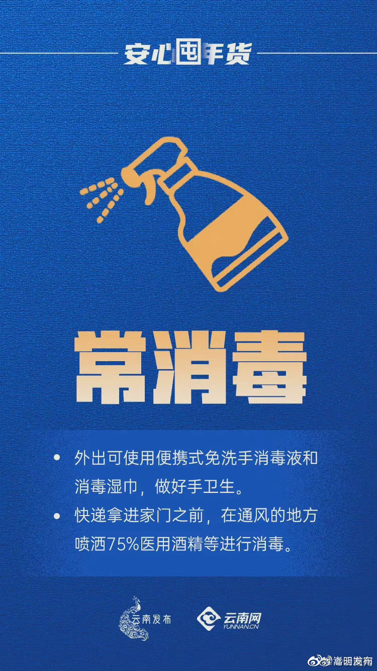 嵩明发布