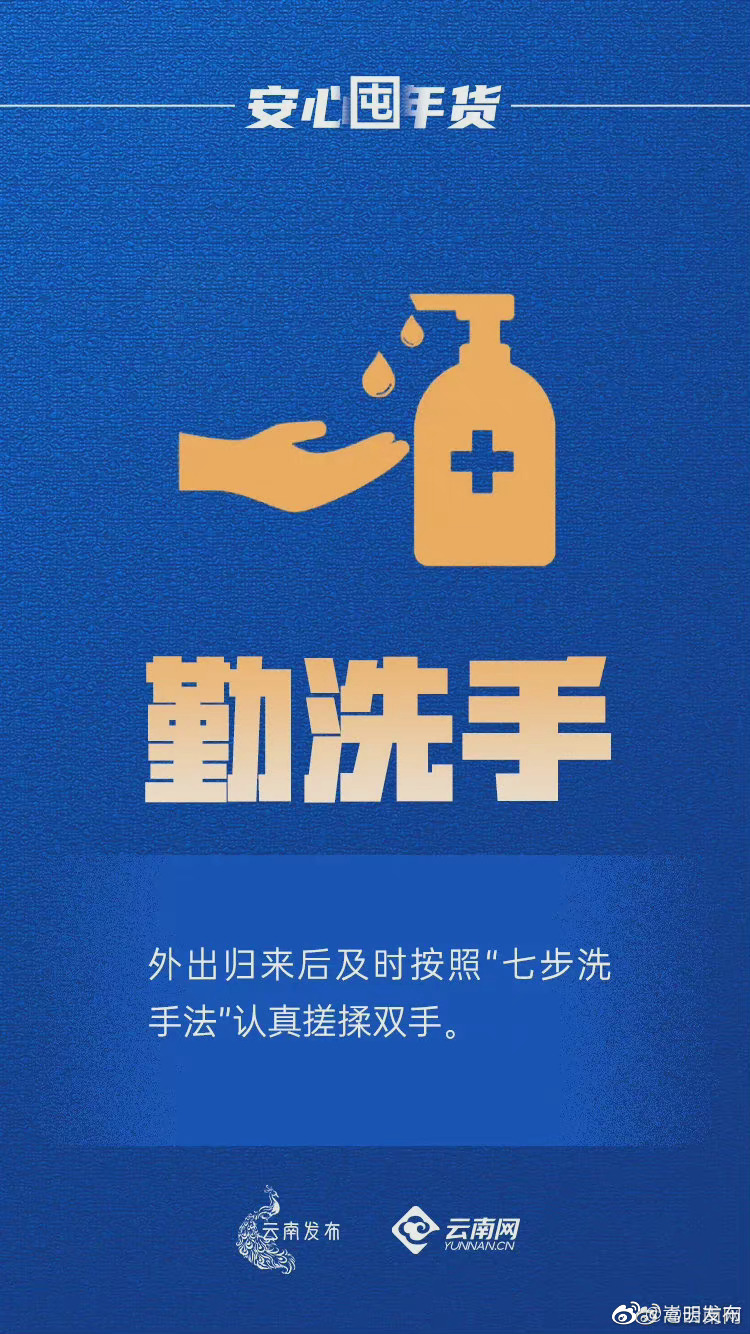 嵩明发布