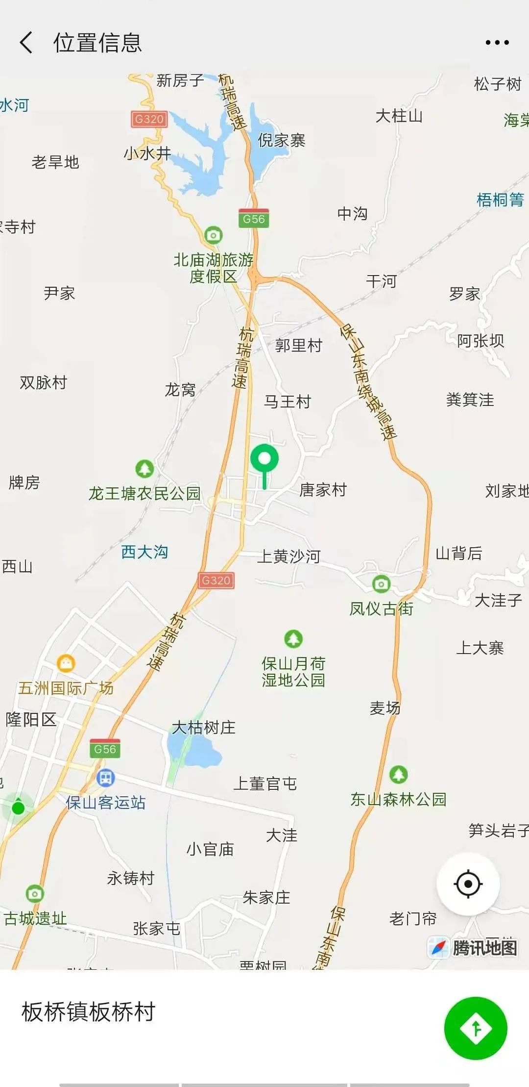 保山广播电视台