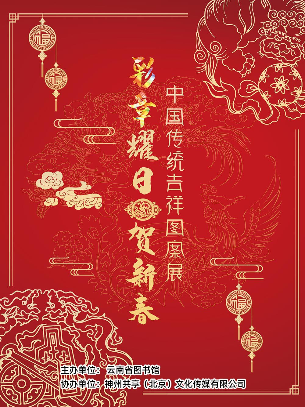 云南省图书馆