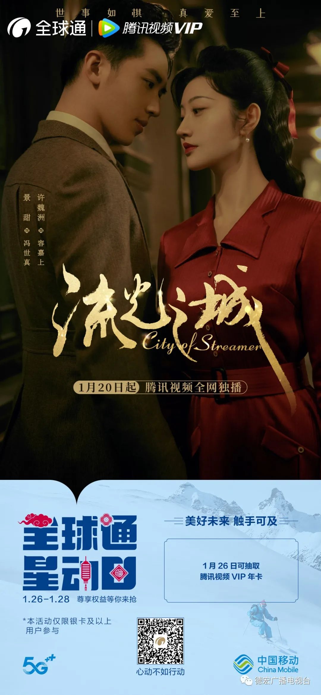 德宏广播电视台