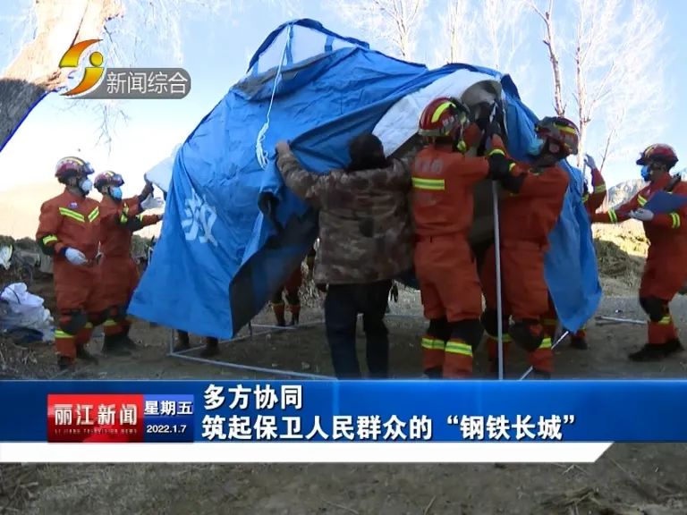 丽江新闻