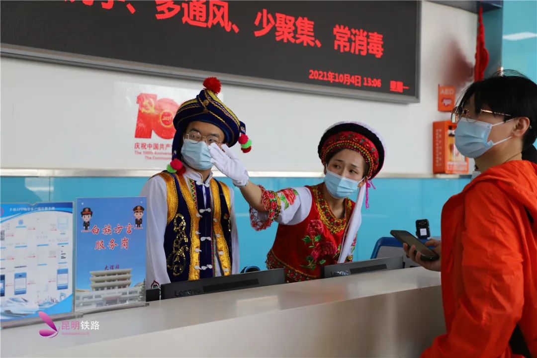 昆明铁路