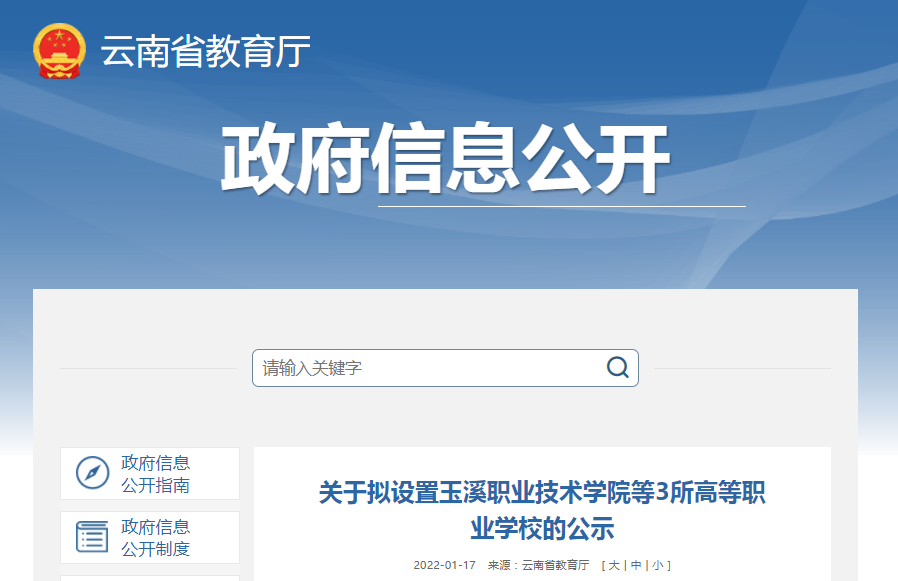 掌上春城微信公众号