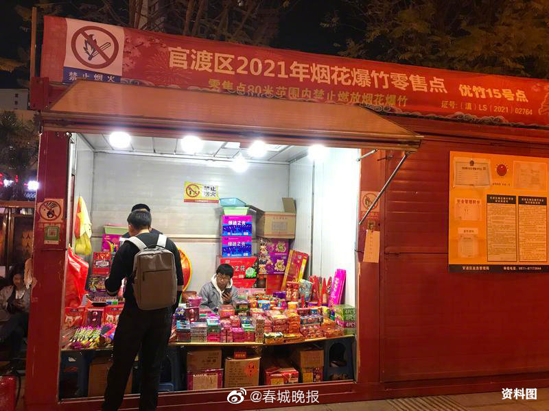 1月22日起，昆明主城区开卖烟花爆竹