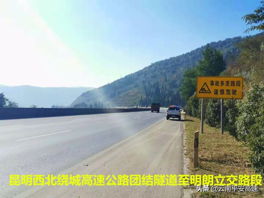 云南高速交警