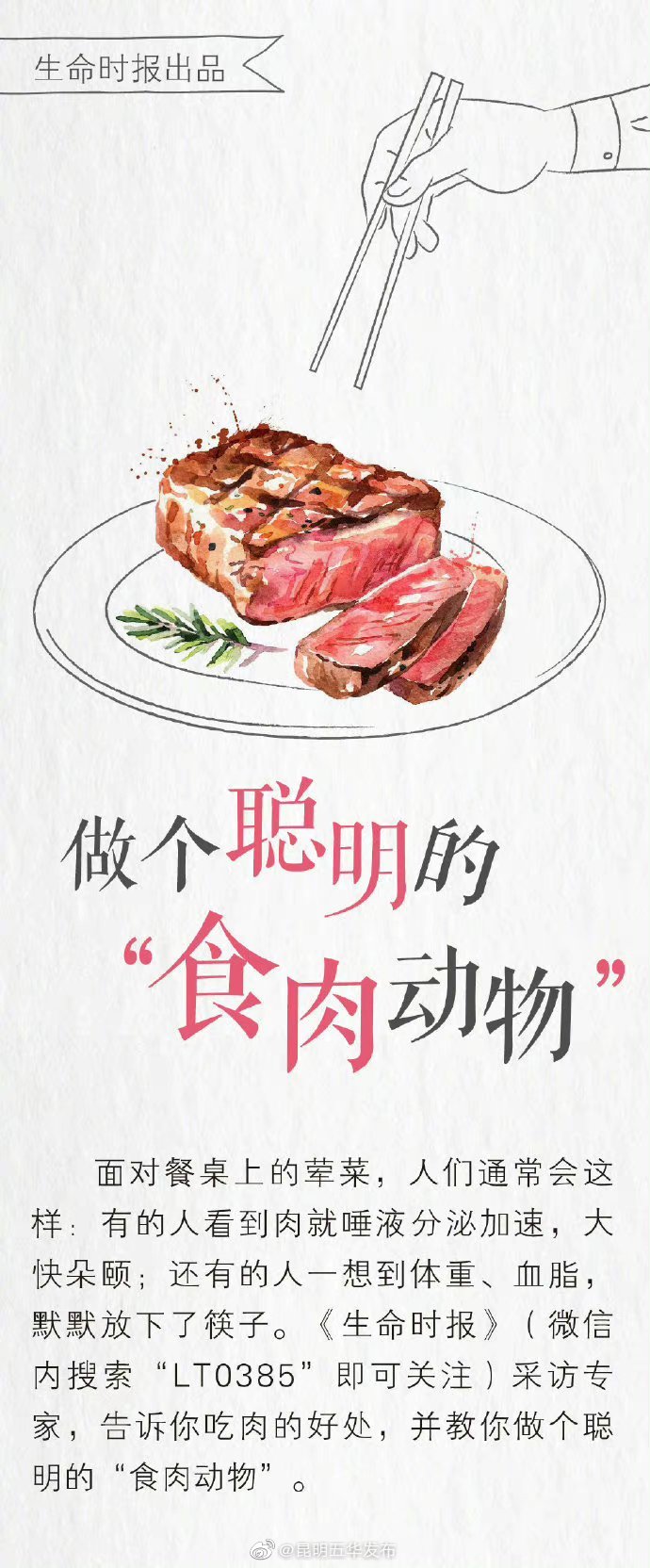 “昆明五华发布”微博