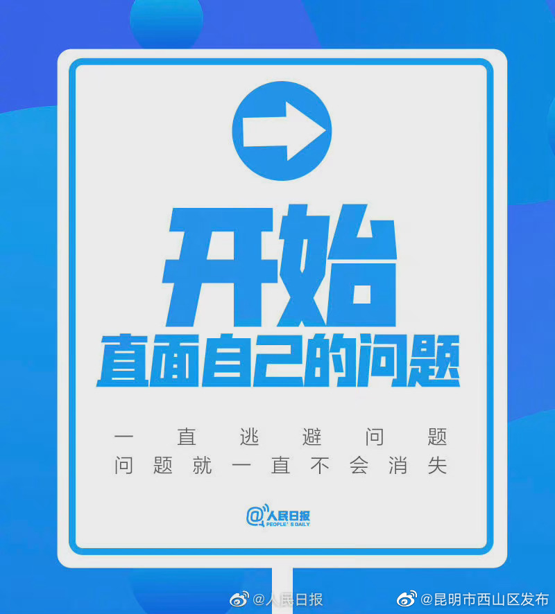 “昆明市西山区发布”微博