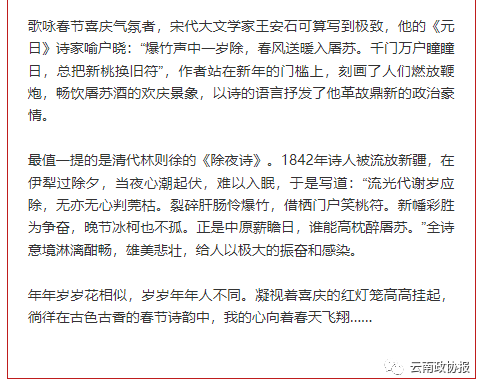 云南政协报