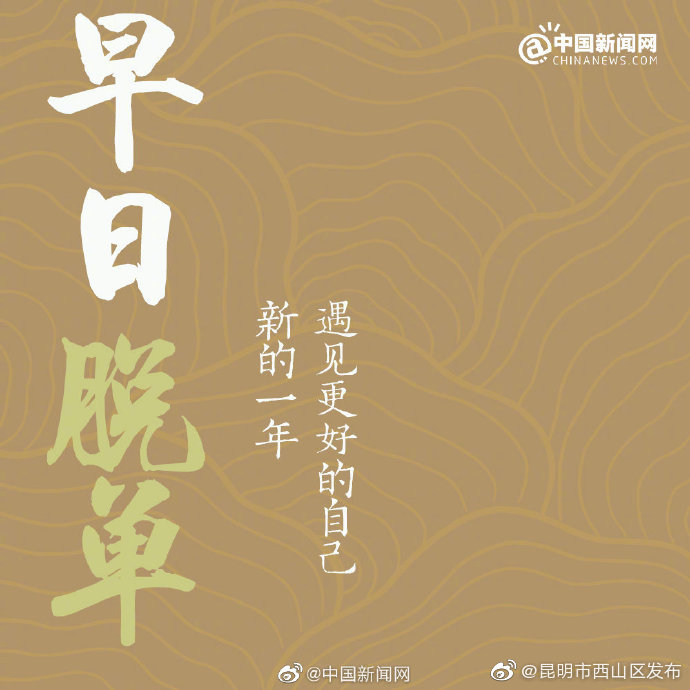 “昆明市西山区发布”微博