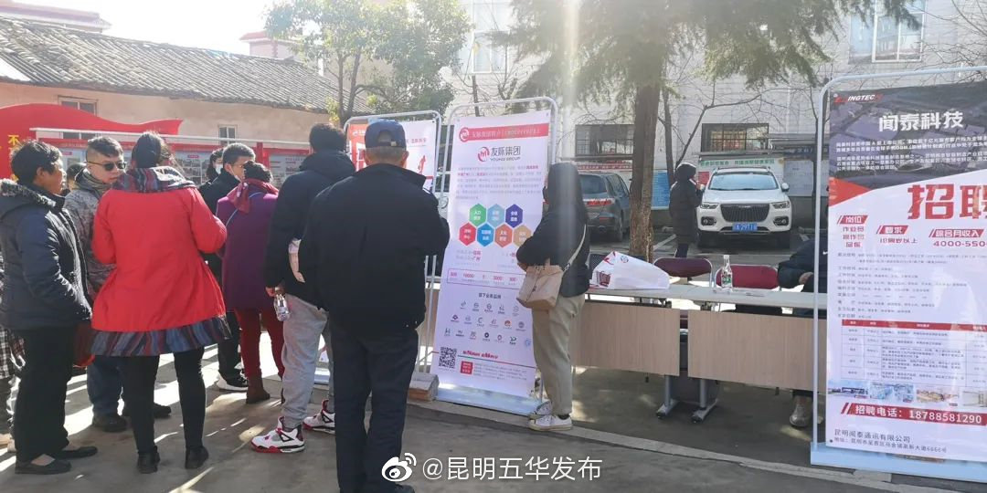 “昆明五华发布”微博