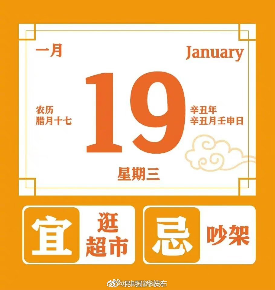 “昆明五华发布”微博